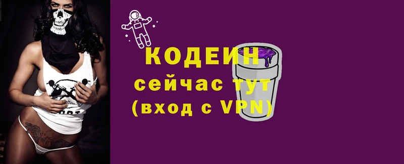 где продают наркотики  Иланский  Кодеин Purple Drank 