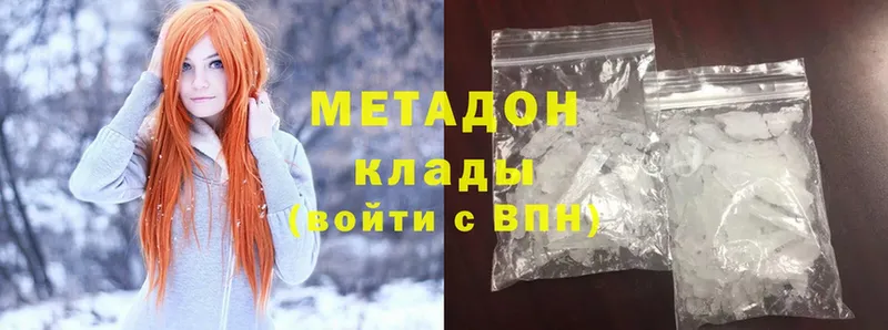 продажа наркотиков  Иланский  Метадон methadone 